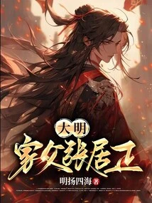 Ming Dynasty: My Father Zhang Juzheng