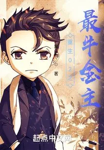 Rebirth 02: the Most Excellent Golden Lord