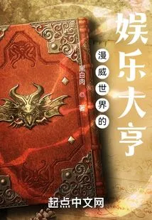 Entertainment Tycoon in the Comic World