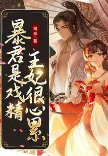 The Tyrant is a Drama Queen and the Princess is Very Tired