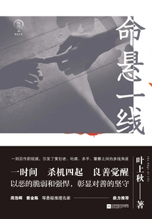 Life Hanging by a Thread