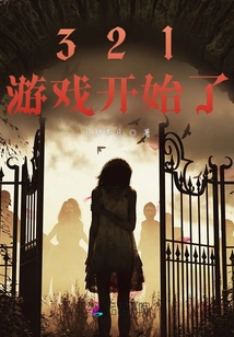 321, the Game Begins