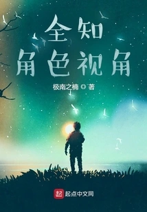 Omniscient Character Perspective