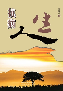 Resistant to Disease