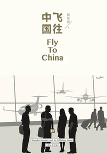 Fly to China