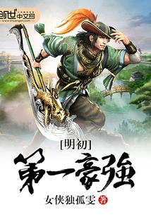 The Most Powerful Person in the Early Ming Dynasty