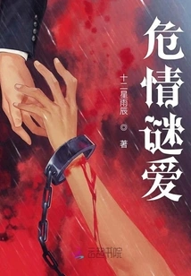 Dangerous Love Mystery