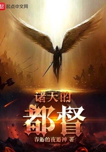 Governor of the Heavens