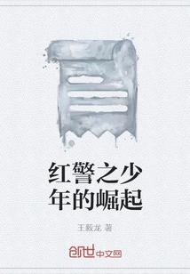 The Rise of the Red Alert Boy