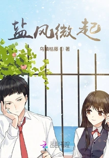 Salt Breeze Rises Slightly