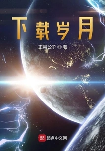 I Can Download Years