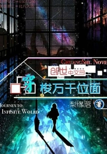 Traveling Through Thousands of Planes