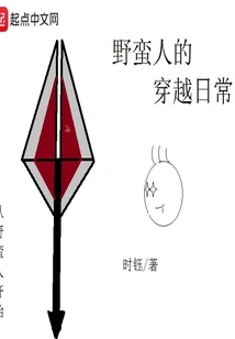 The Daily Life of a Barbarian