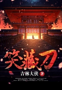 Laughing Hidden Knife