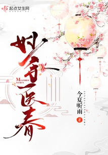 Wonderful Hands for Healing Spring