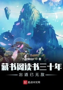 After Thirty Years of Studying in Zangshuge, He Has Become Invincible after His Debut