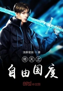 The Two Free Kingdoms of Yitian