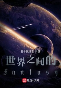 Fantasy between Worlds