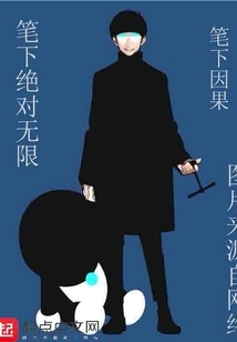 Absolute Infinity in Writing