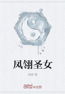 Phoenix Feather Saint