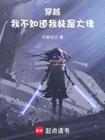 Time Travel! I Didn't Know My Sister Was a Boss