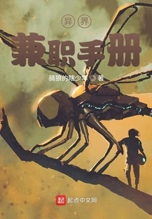 Part-time Job Manual in Another World