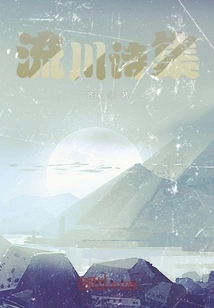 Ruchuan Poetry Collection