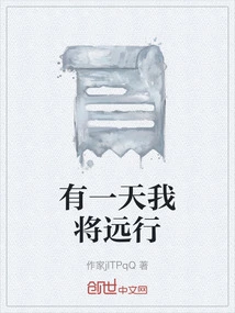 One Day I Will Travel Far