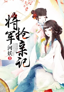 General's Story of Robbing a Relative