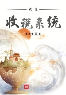 Martial Arts Tax Collection System