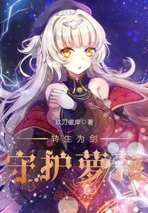 Reincarnated as a Sword Guardian Loli