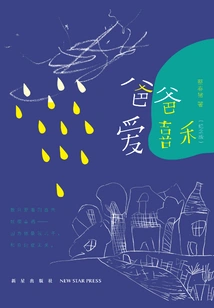 Dad Loves Xihe (commemorative Edition)