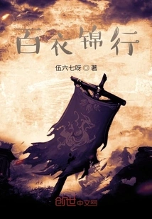 White Clothes and Brocade