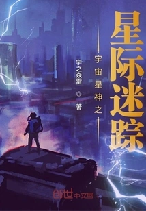 The Star God of the Universe: Lost in the Stars