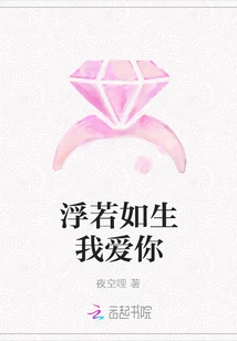 I Love You as If I Were Alive