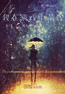 I Move Forward in the Game