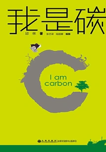 I Am Carbon