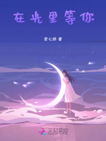 Waiting for You in the Light