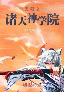 Infinite Gods Seminary