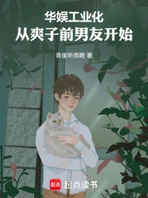 Three Songs, Let Mrs. Jing Accompany Me to Subvert China Entertainment