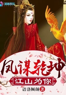 Feng Plans the World for You