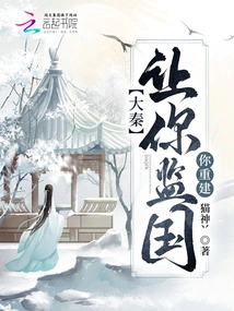 Da Qin: Let You Learn to Govern the Country, and You Will Unify the World