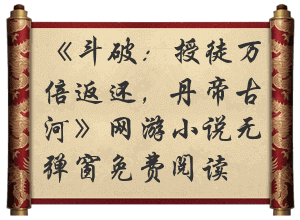 Battle Through the Heavens: A Thousandfold Return for My Disciple, Dan Emperor Gu He cover