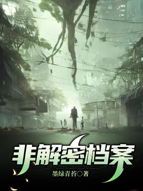 The Unsolved Archives cover