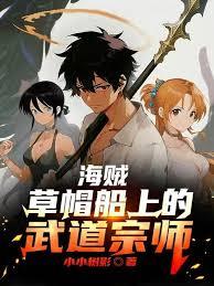 One Piece: Martial Arts Grandmaster on the Straw Hat Ship cover