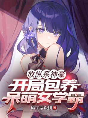 The Indulgent Tycoon: Spoiling a Cute, Bookish Girl From Day One cover