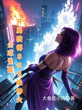 Global Awakening: SSS-Rank Divine Fire at the Start cover
