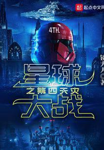 The Empire Rises: Starting with the Fourth Calamity cover