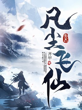 Mortal to Immortal: Ascending from the Mundane cover