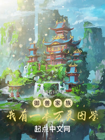 Myriad Spirits Immortal Clan cover